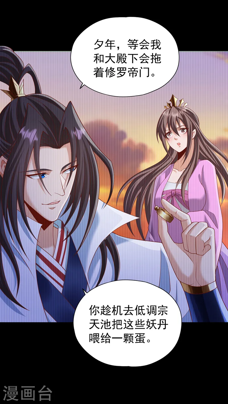 第225话 我这人很记仇的 第10页