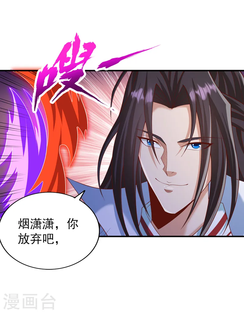 第225话 我这人很记仇的 第12页