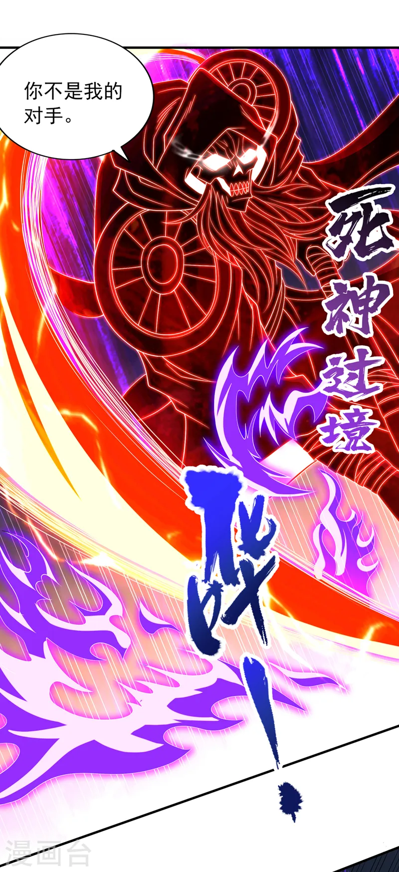 第225话 我这人很记仇的 第13页