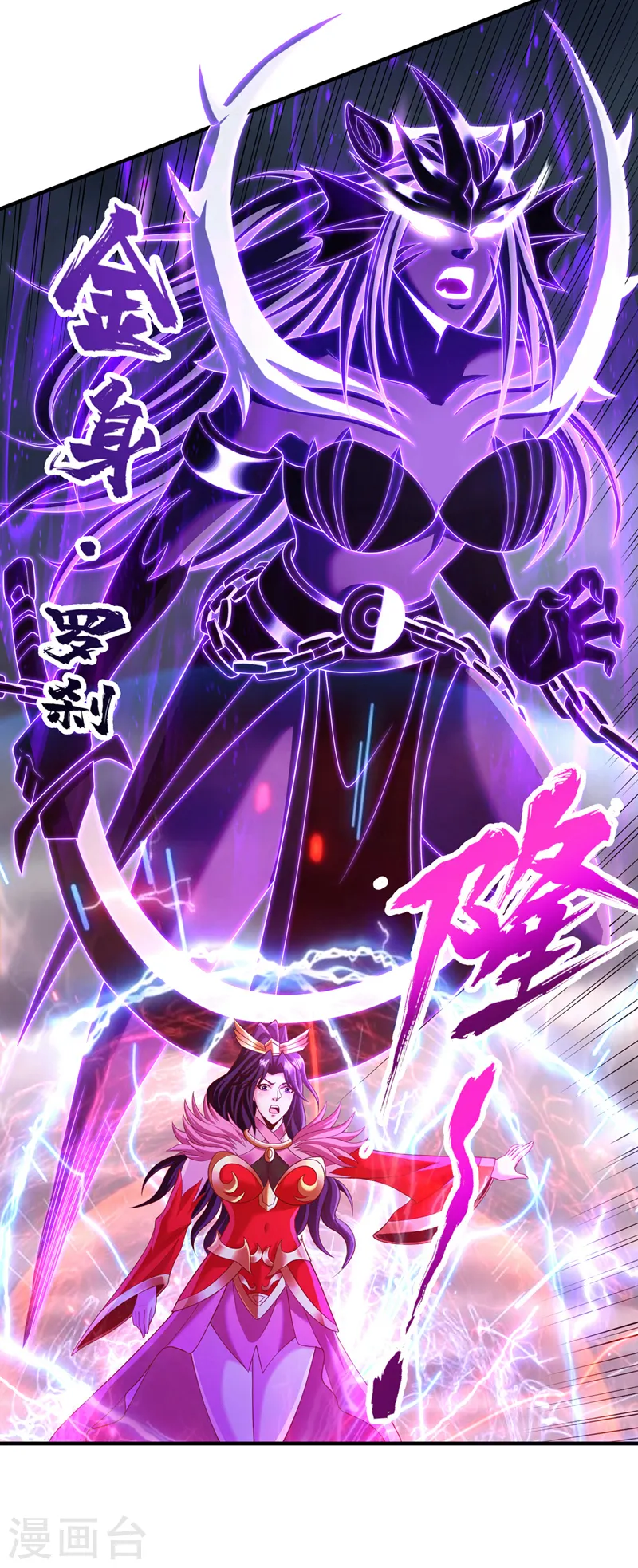 第225话 我这人很记仇的 第14页