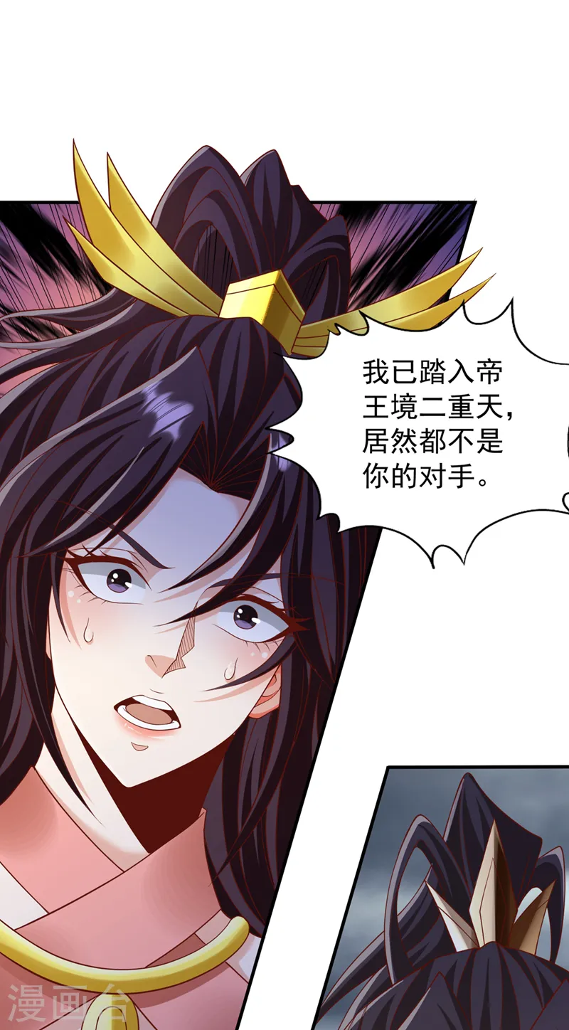 第225话 我这人很记仇的 第17页