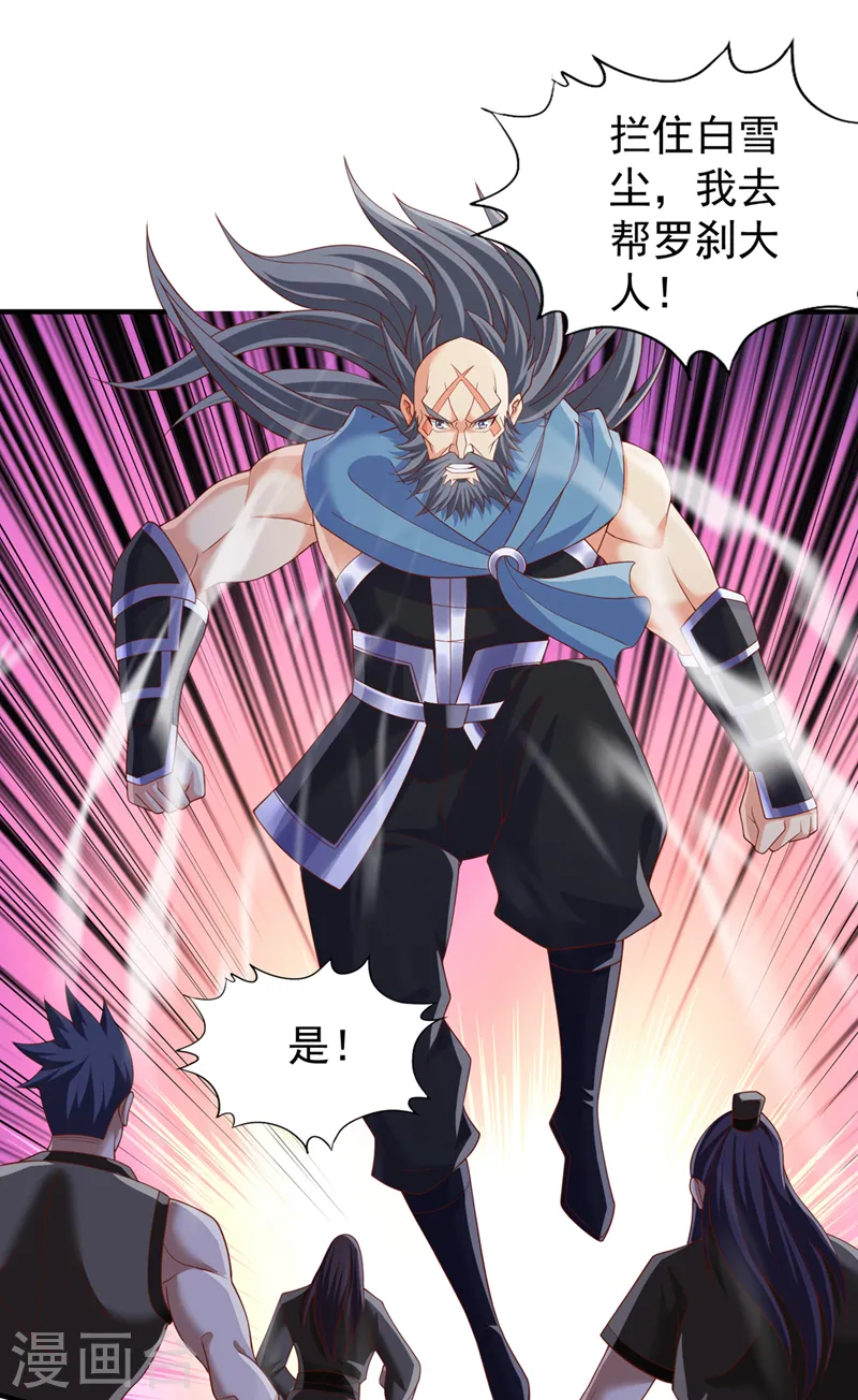 第225话 我这人很记仇的 第22页