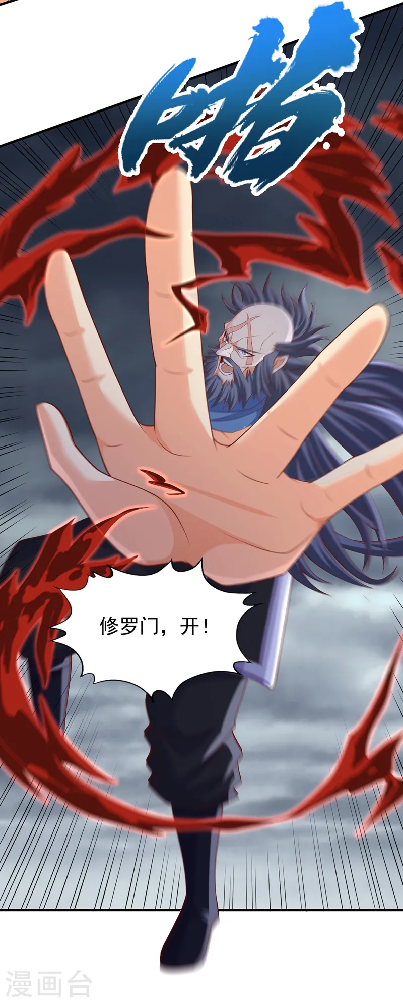 第225话 我这人很记仇的 第24页