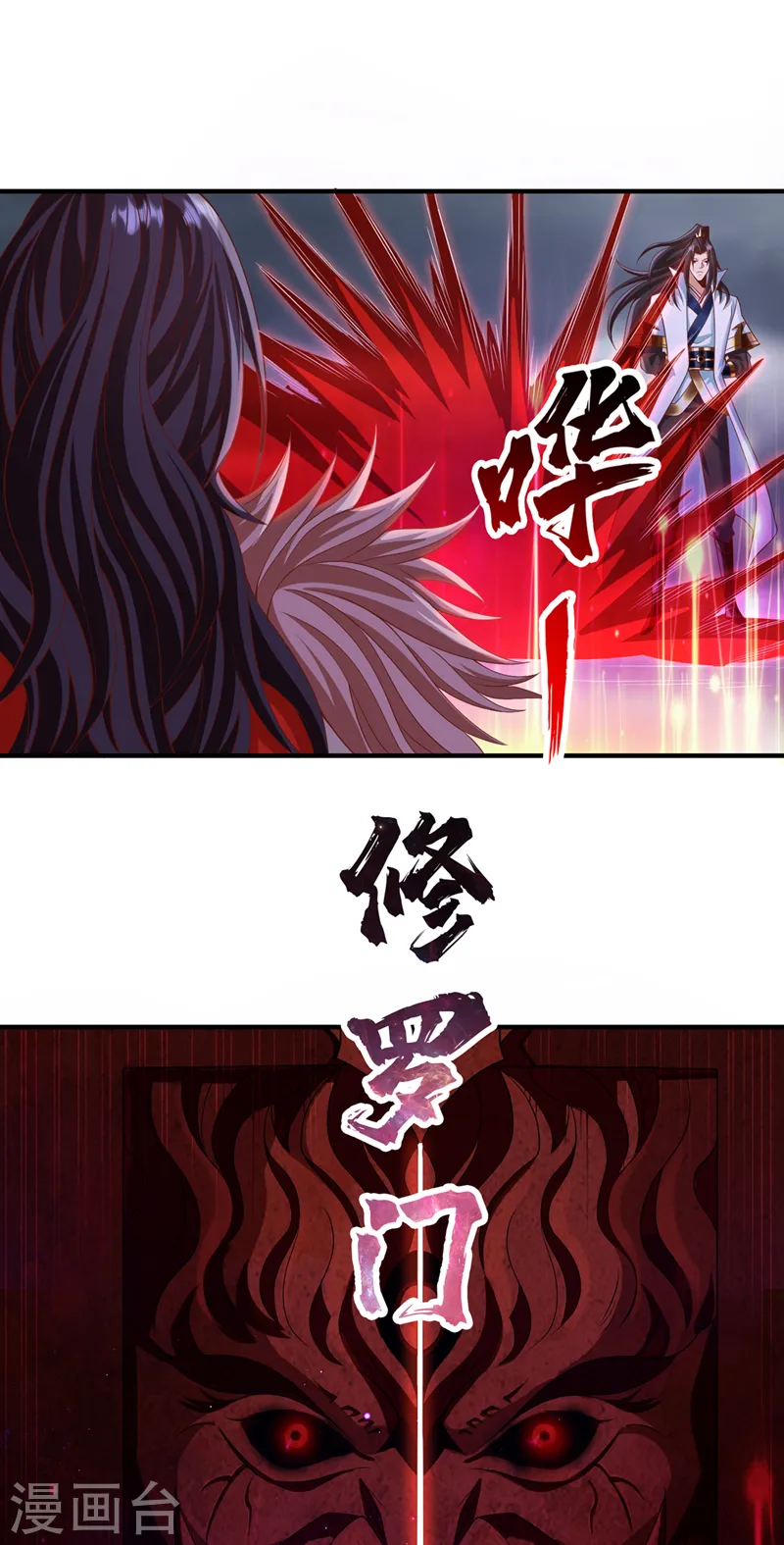 第225话 我这人很记仇的 第25页