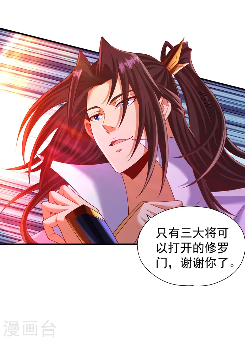第225话 我这人很记仇的 第28页