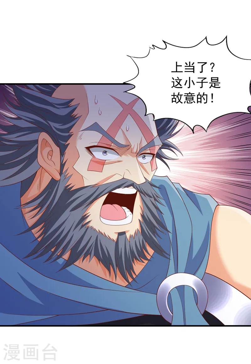 第225话 我这人很记仇的 第30页