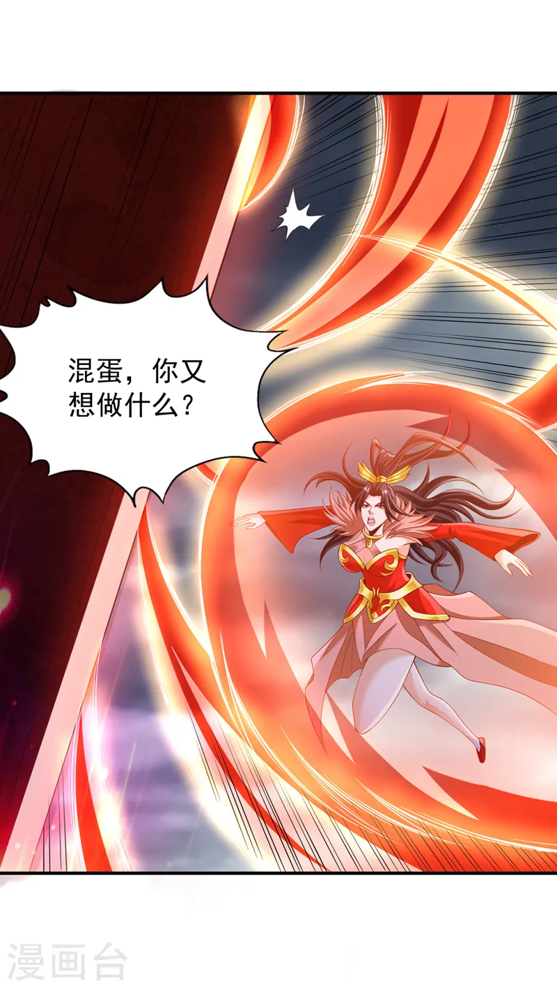 第225话 我这人很记仇的 第31页