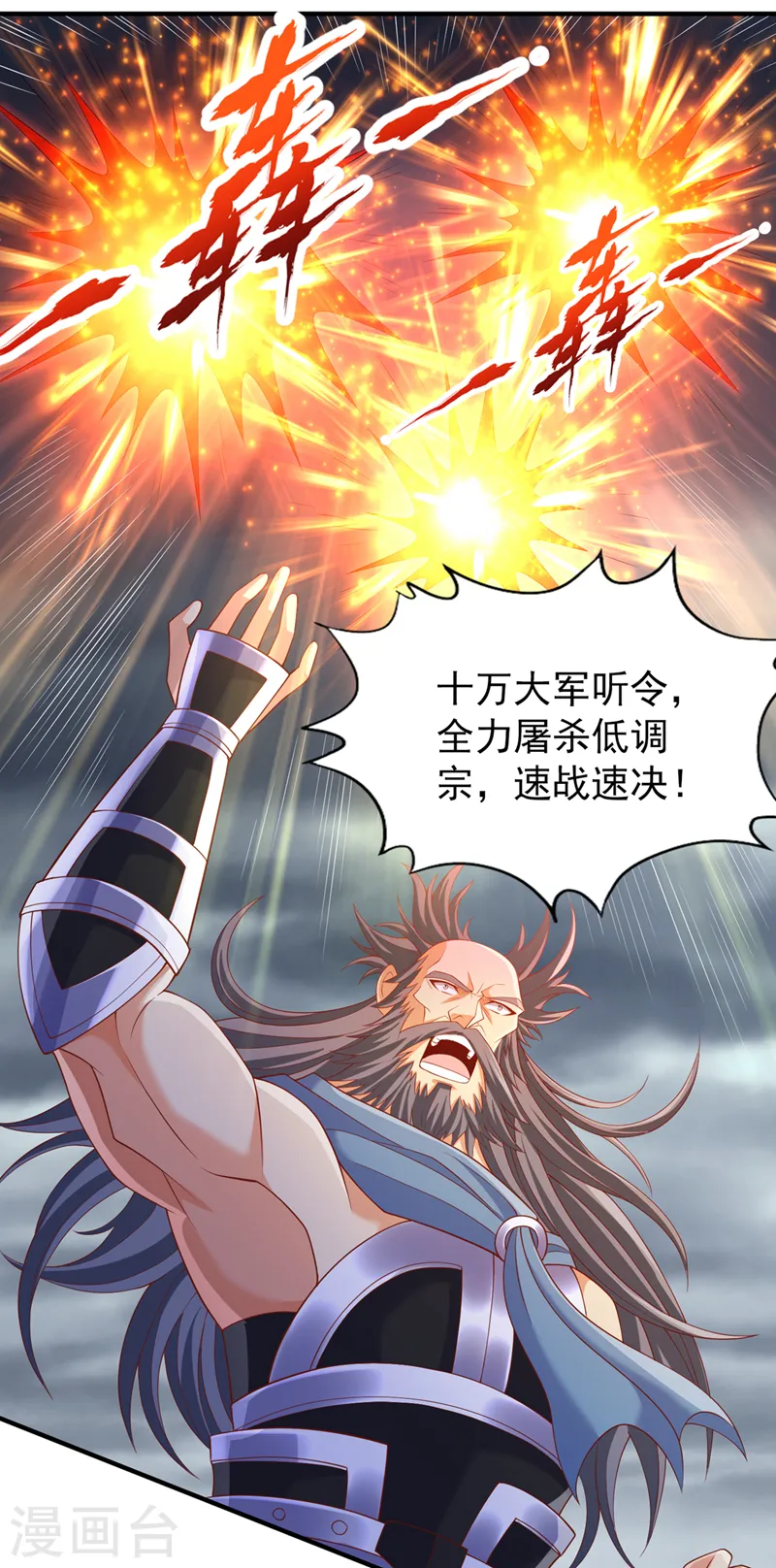 第225话 我这人很记仇的 第33页