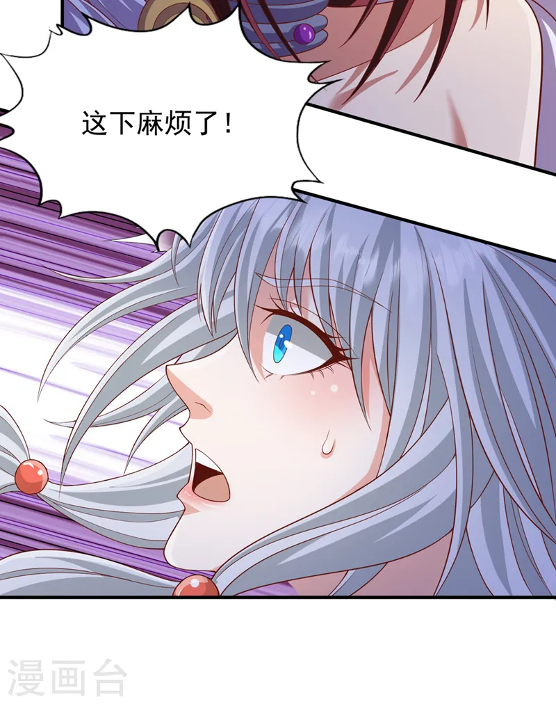 第225话 我这人很记仇的 第36页