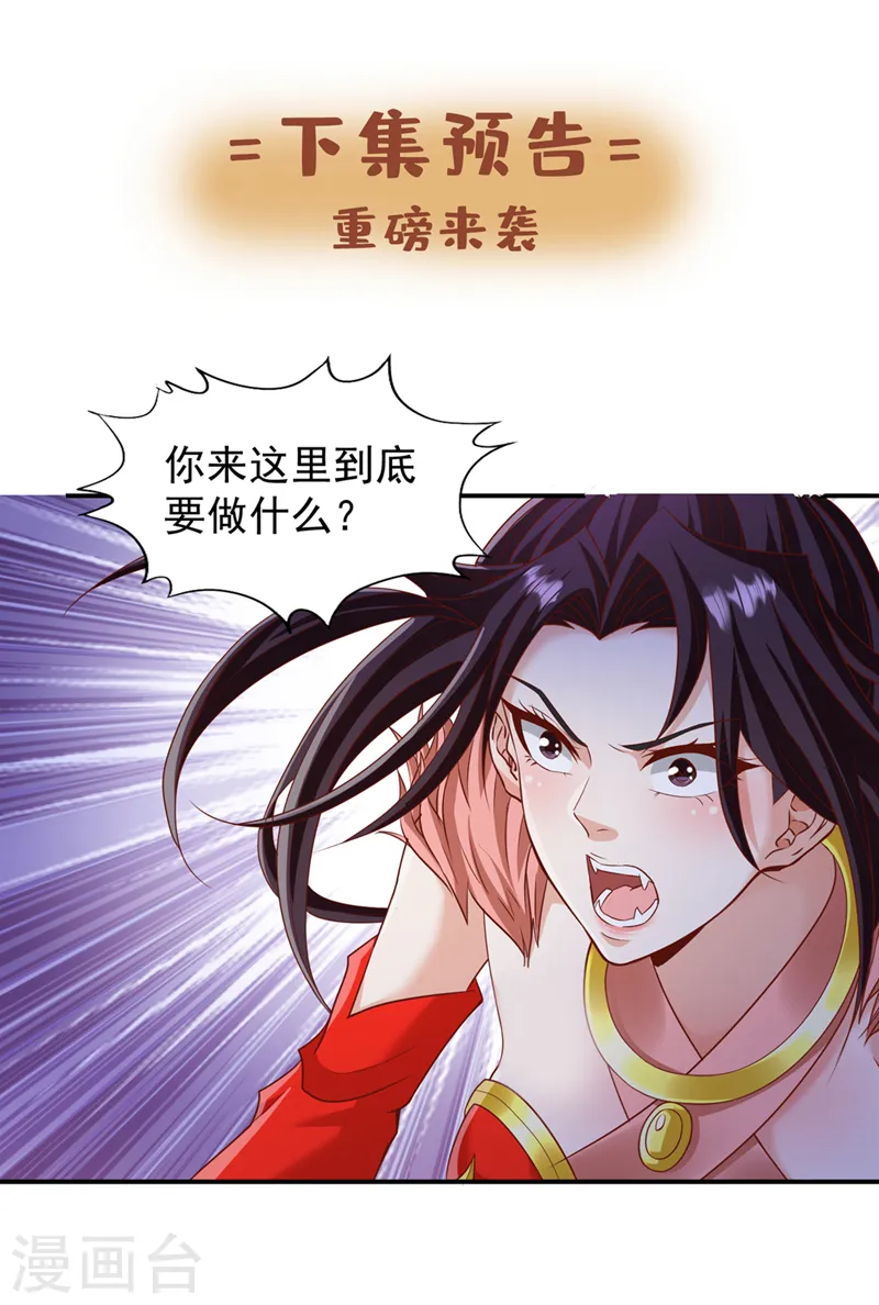 第225话 我这人很记仇的 第37页