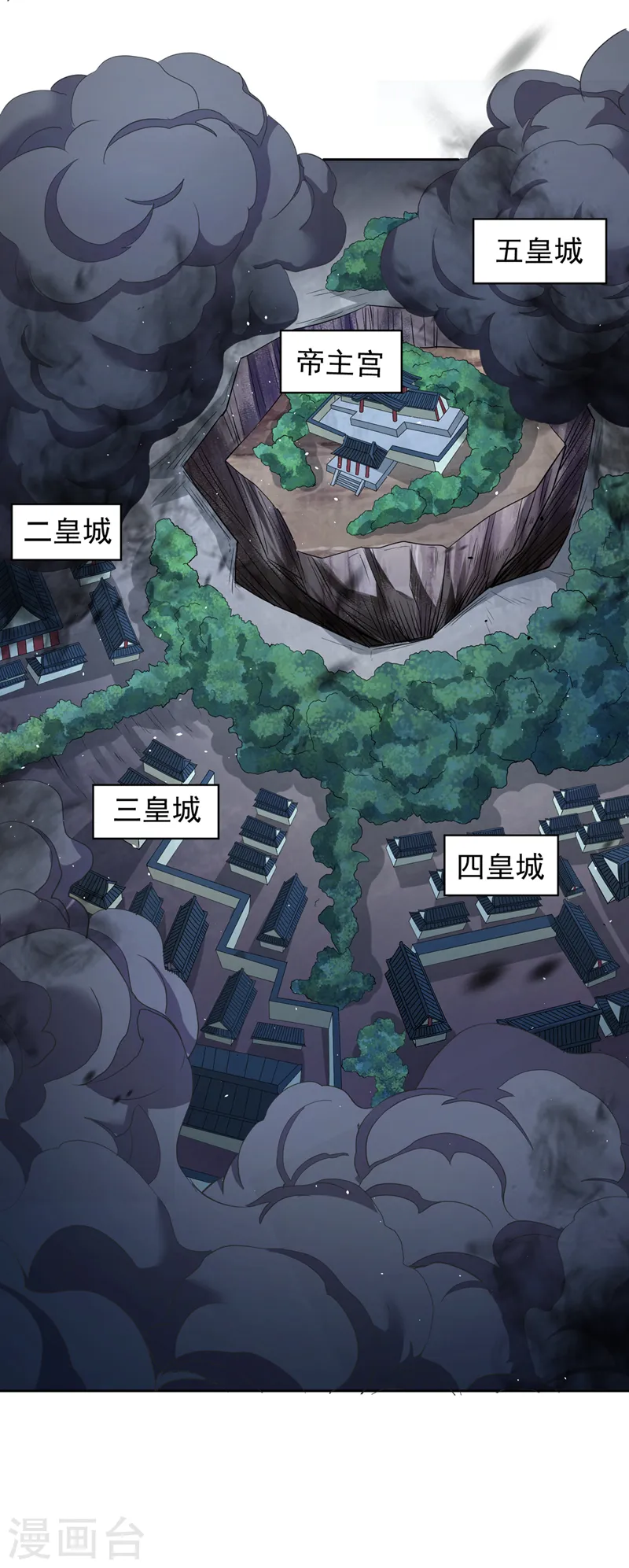 第224话 恐怕内域出事了！ 第3页