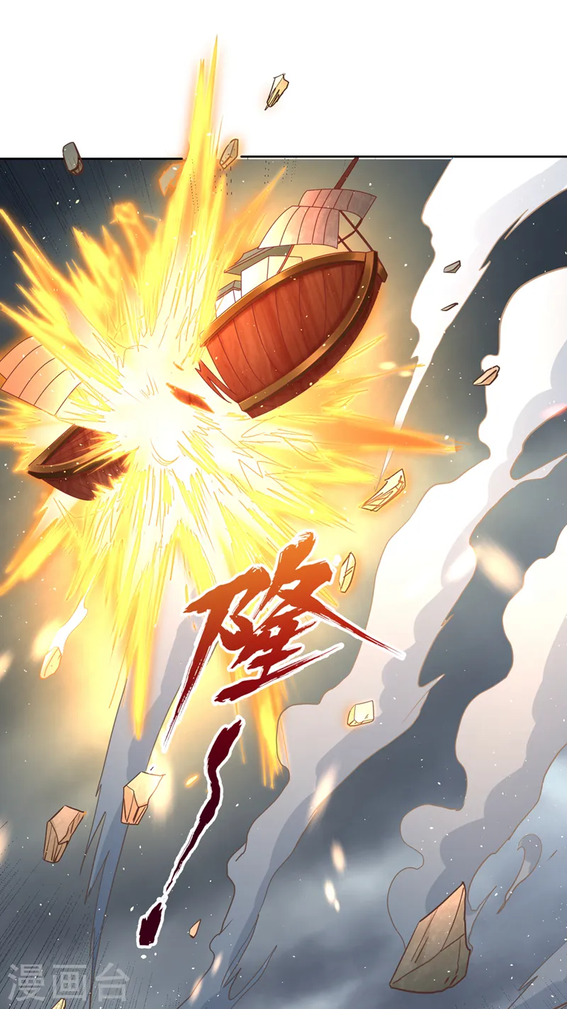 第224话 恐怕内域出事了！ 第7页