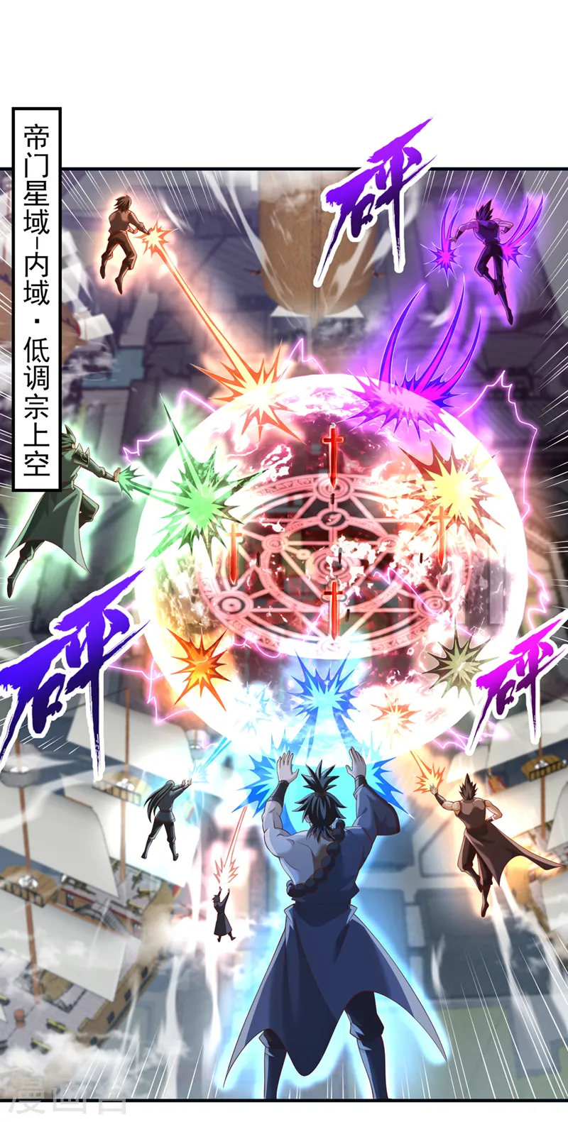 第224话 恐怕内域出事了！ 第18页