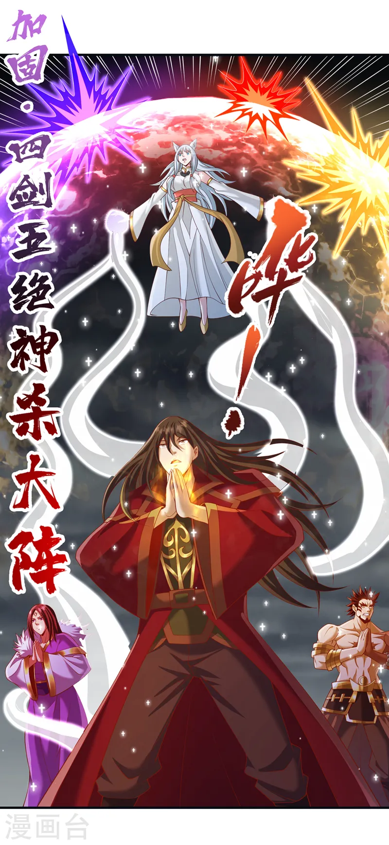 第224话 恐怕内域出事了！ 第20页