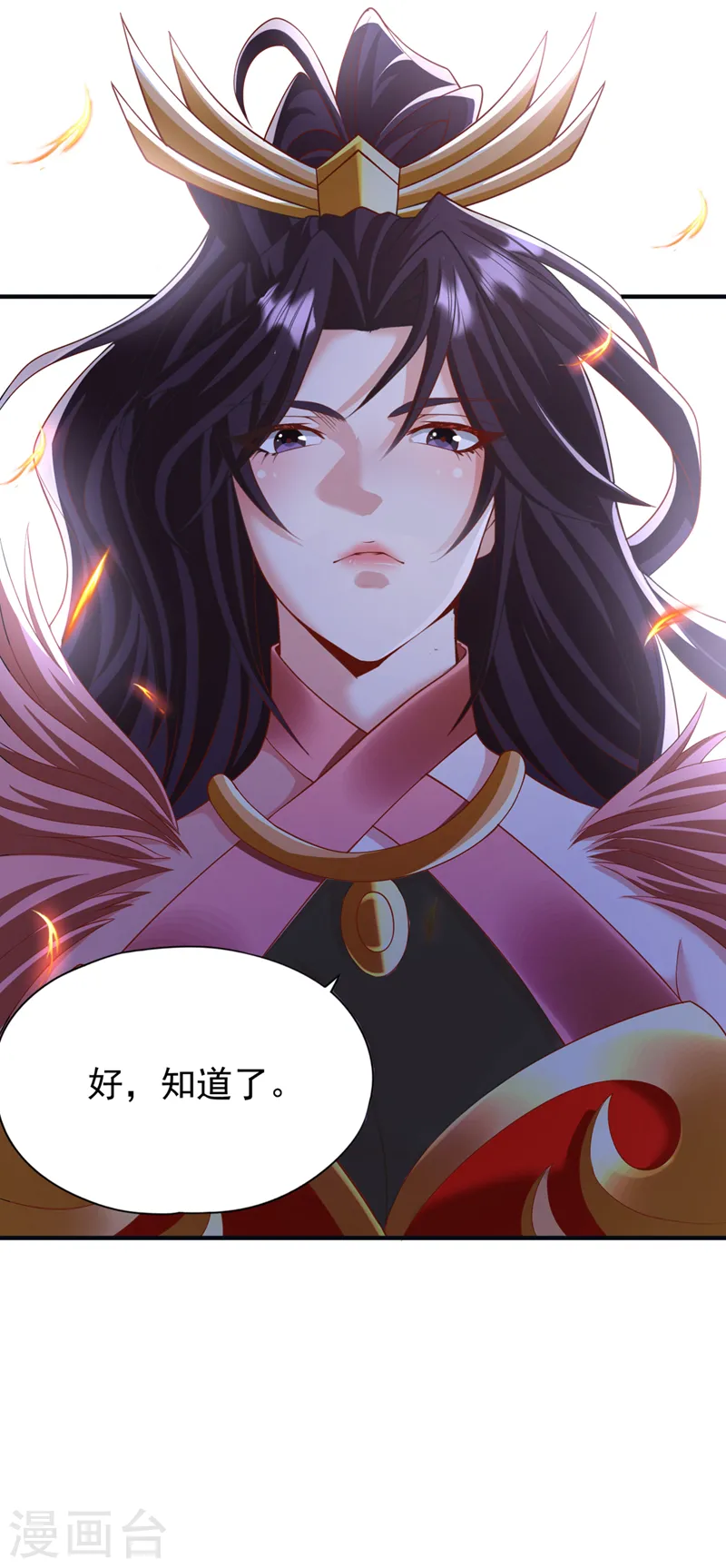 第224话 恐怕内域出事了！ 第22页