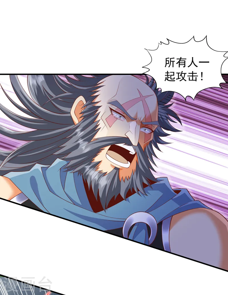 第224话 恐怕内域出事了！ 第28页