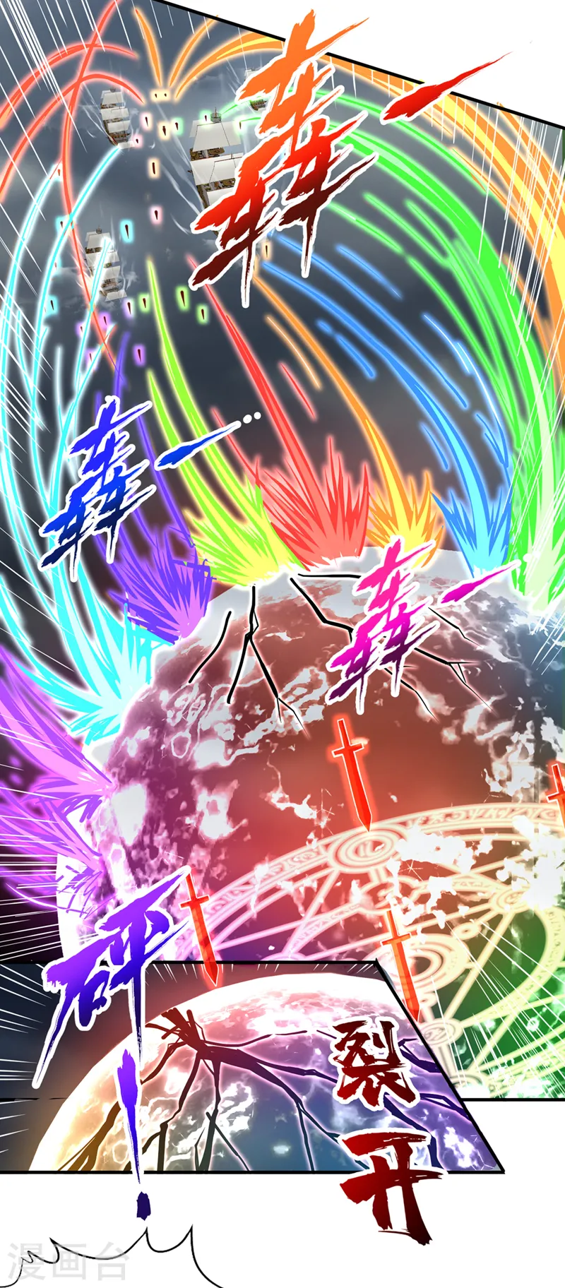 第224话 恐怕内域出事了！ 第29页