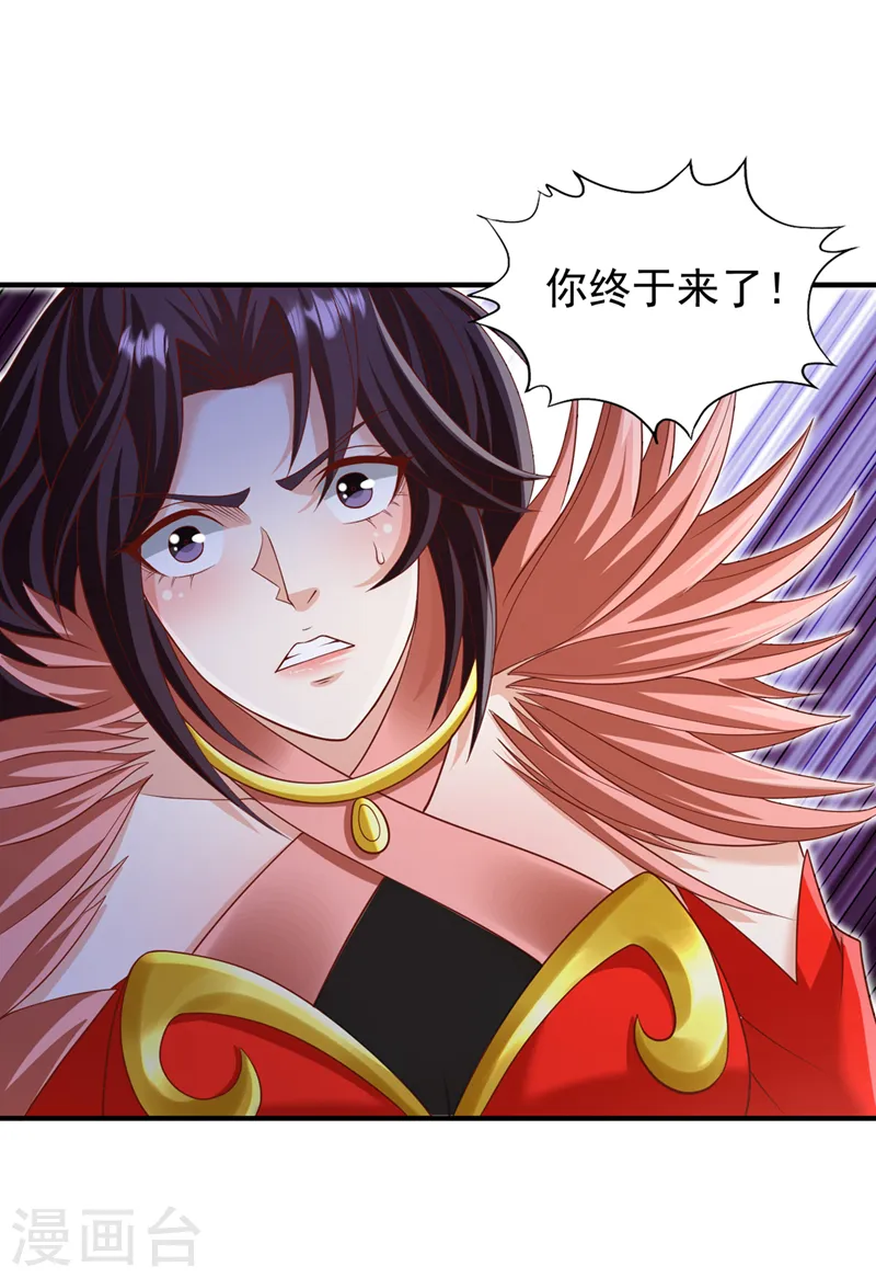 第224话 恐怕内域出事了！ 第32页