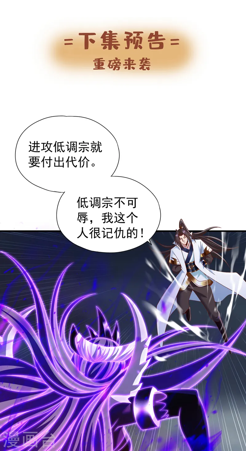 第224话 恐怕内域出事了！ 第37页