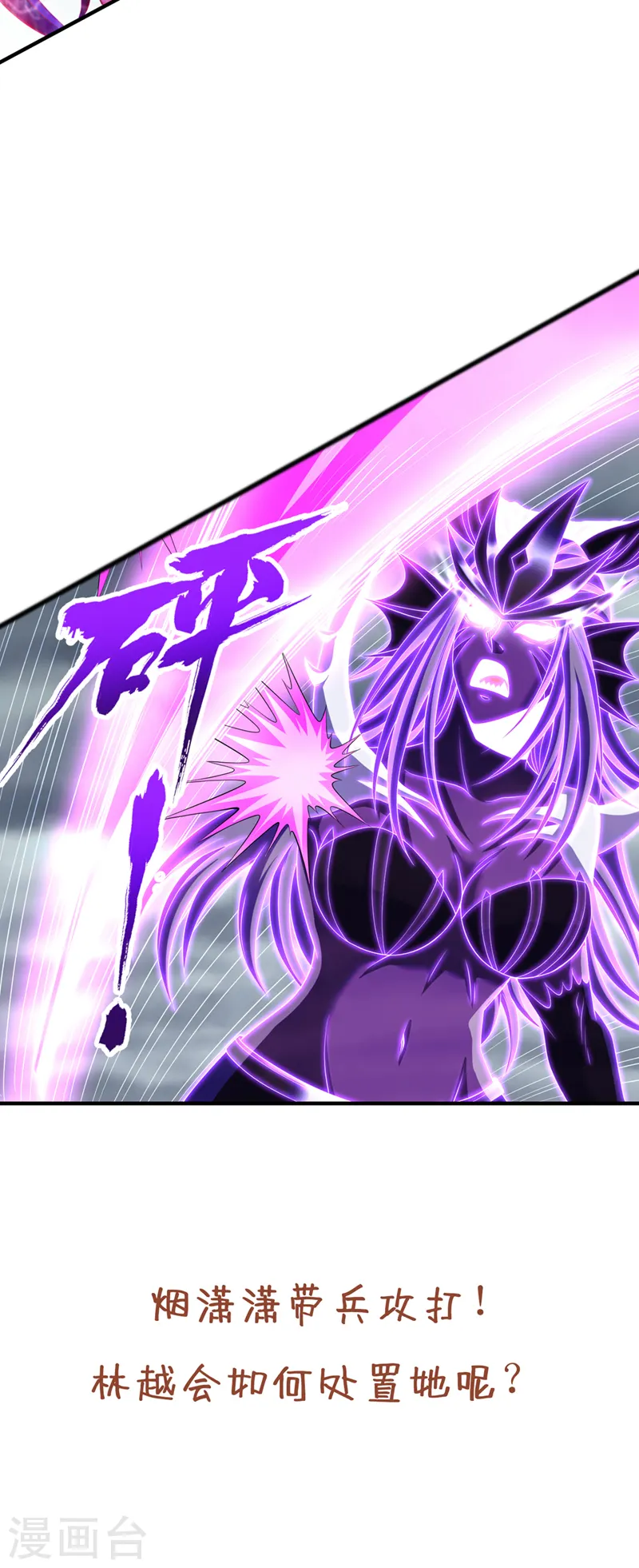 第224话 恐怕内域出事了！ 第39页