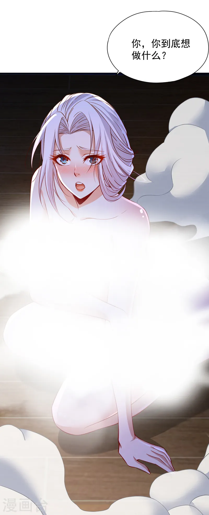 第223话 装睡？想让我主动？ 第2页