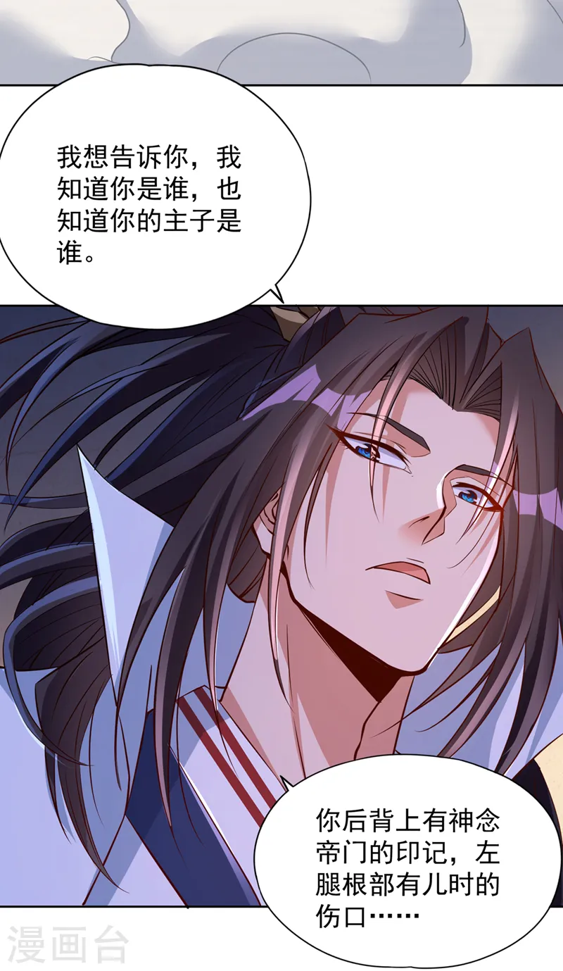 第223话 装睡？想让我主动？ 第3页