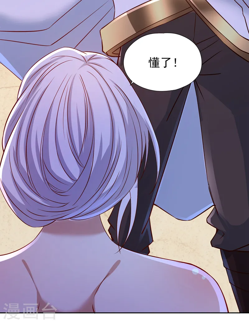 第223话 装睡？想让我主动？ 第5页