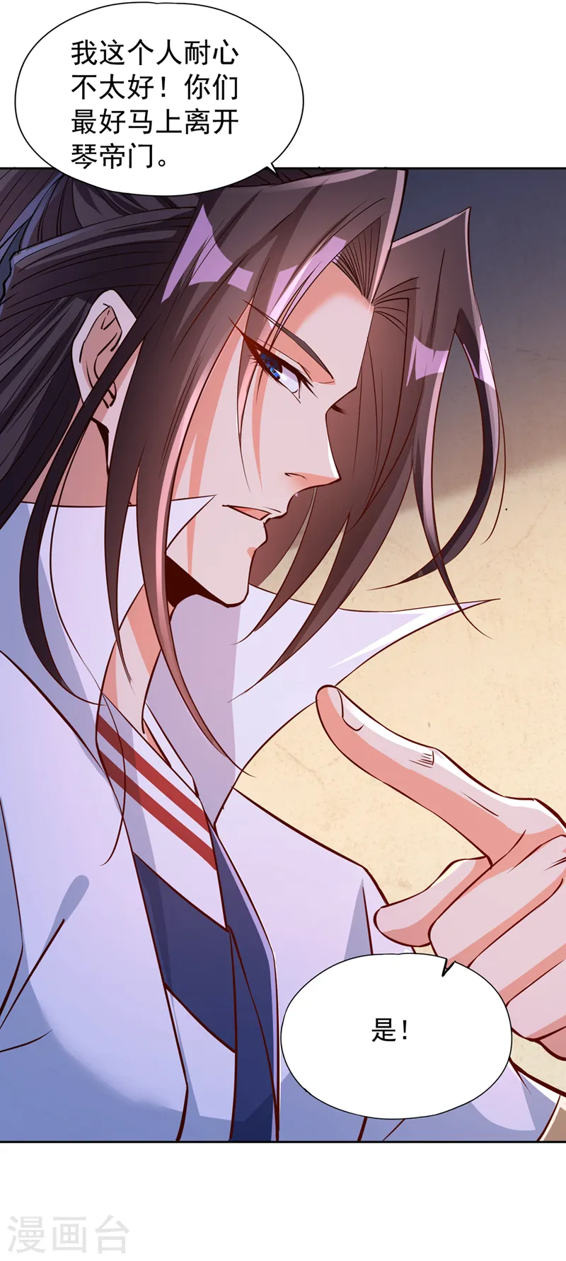 第223话 装睡？想让我主动？ 第6页