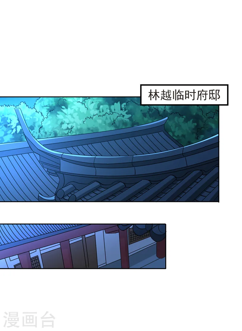 第223话 装睡？想让我主动？ 第7页