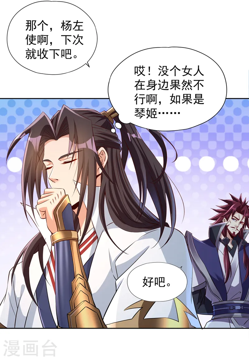 第223话 装睡？想让我主动？ 第10页