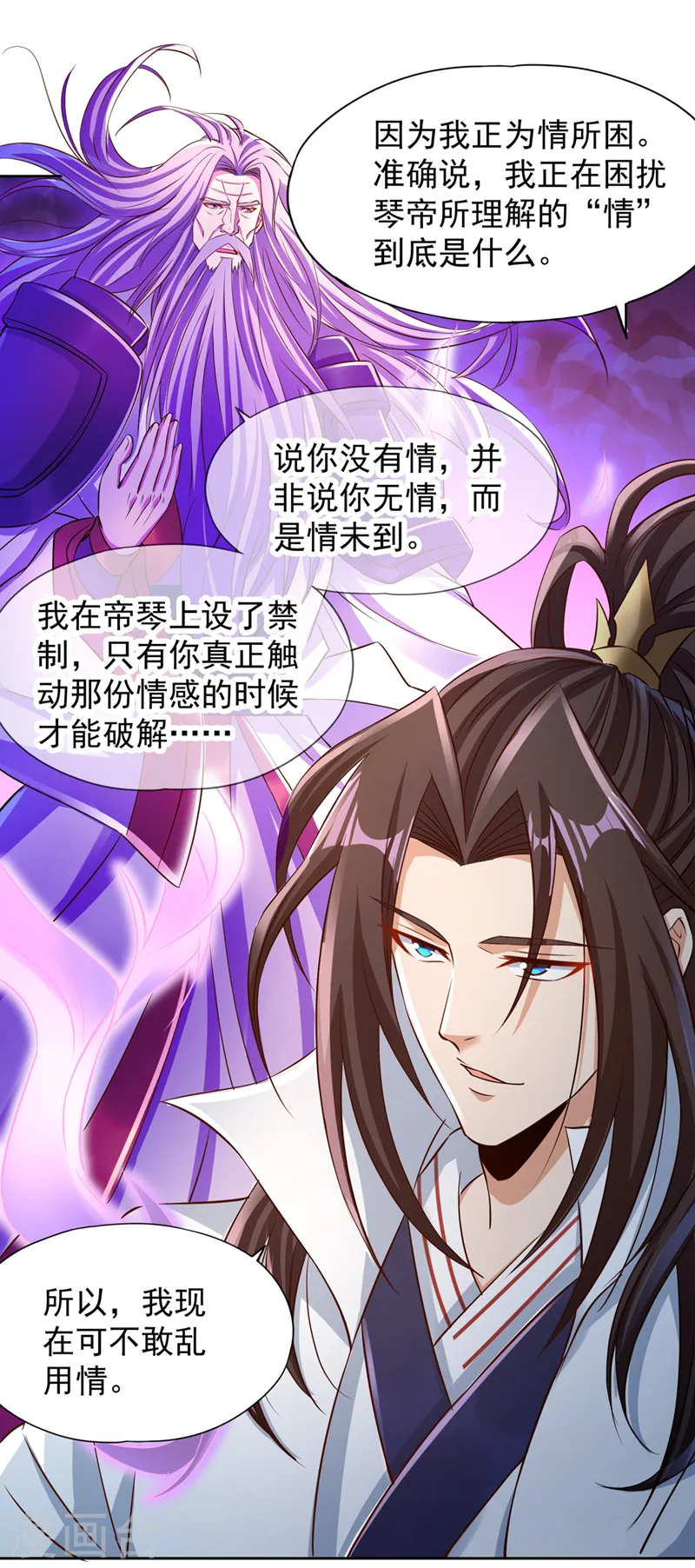 第223话 装睡？想让我主动？ 第19页