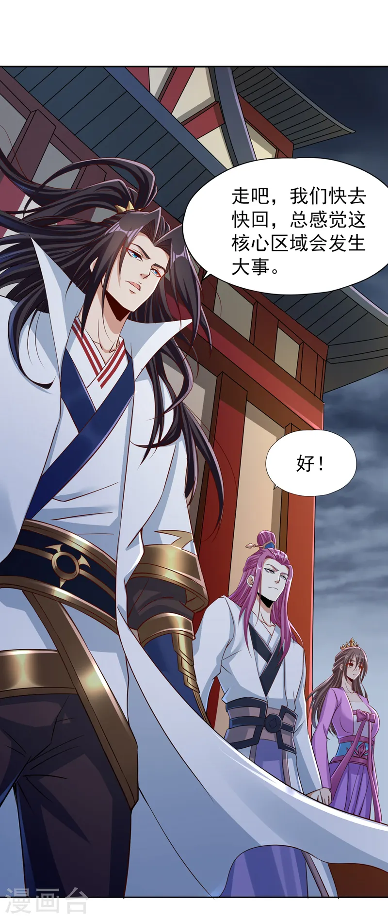 第223话 装睡？想让我主动？ 第31页