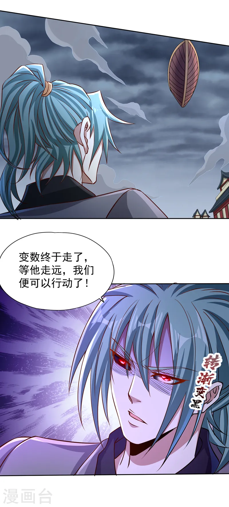 第223话 装睡？想让我主动？ 第33页