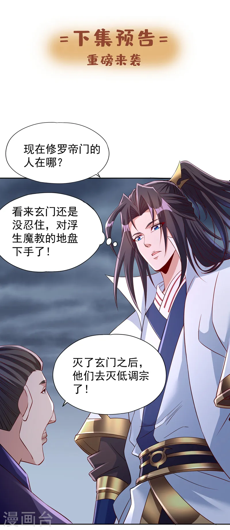 第223话 装睡？想让我主动？ 第34页