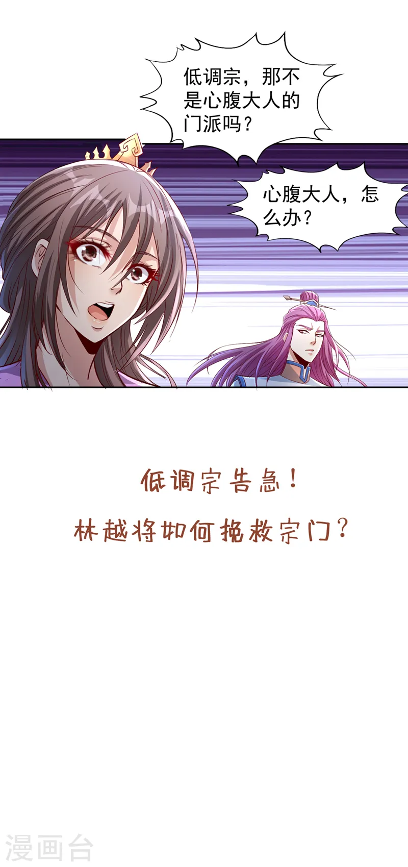 第223话 装睡？想让我主动？ 第35页