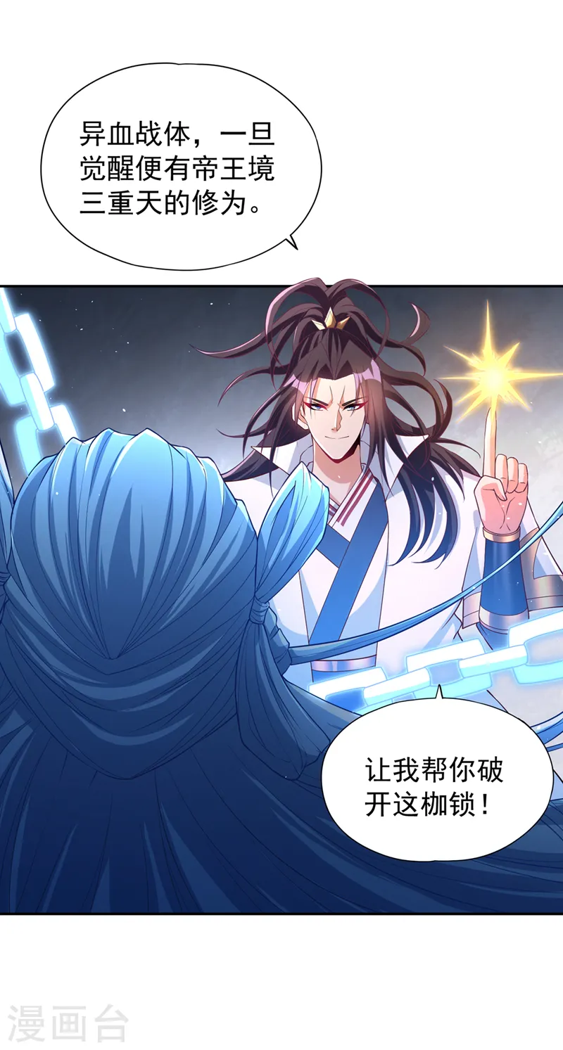 第222话 有些事是躲不了的 第2页