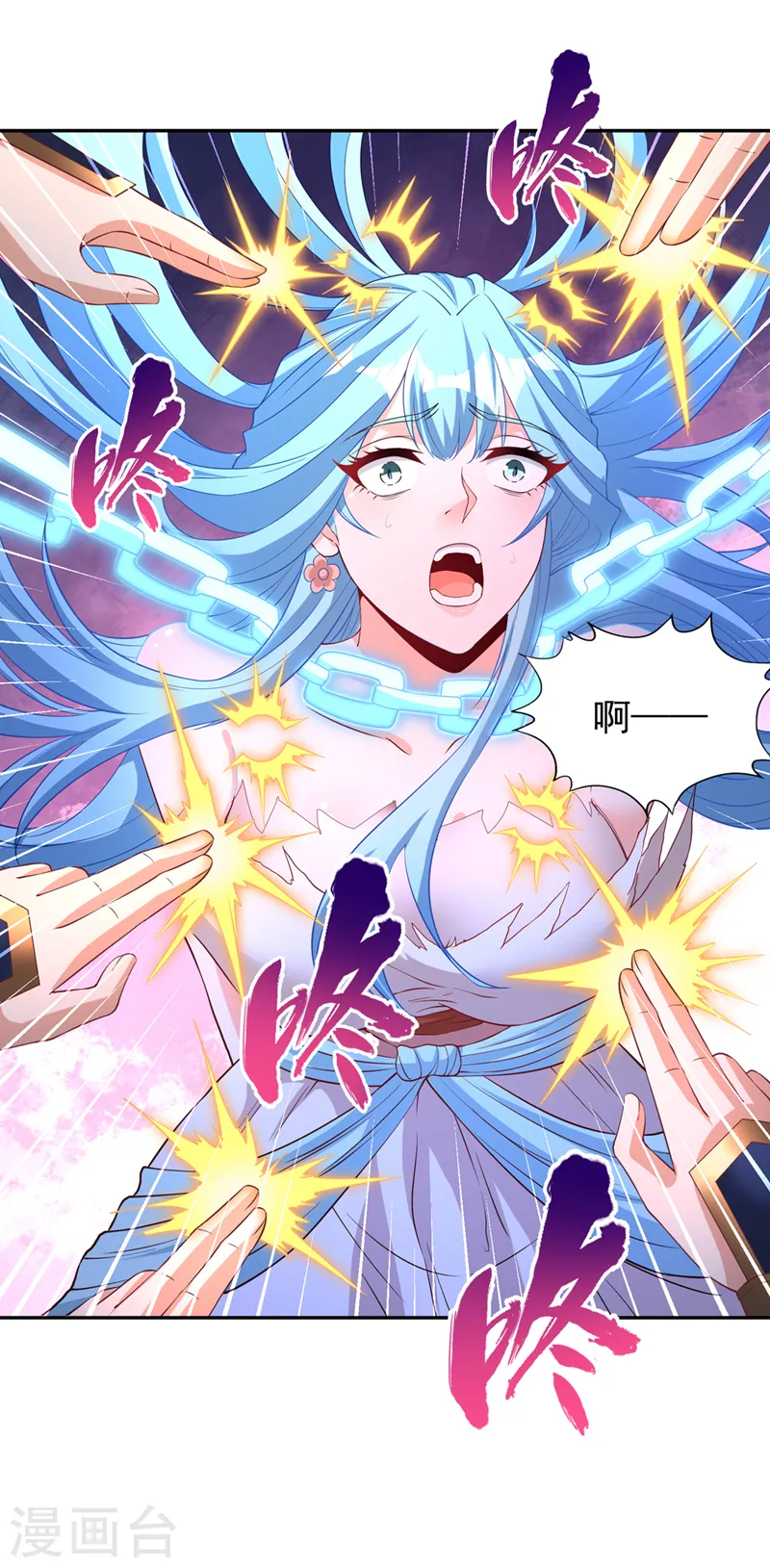 第222话 有些事是躲不了的 第3页