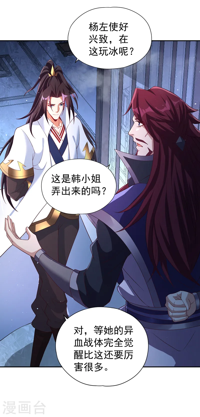 第222话 有些事是躲不了的 第8页