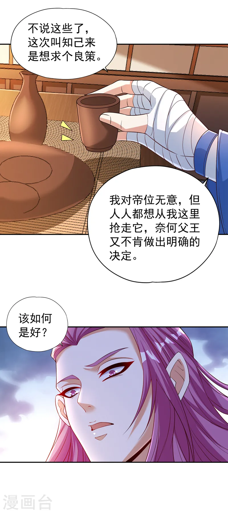 第222话 有些事是躲不了的 第14页