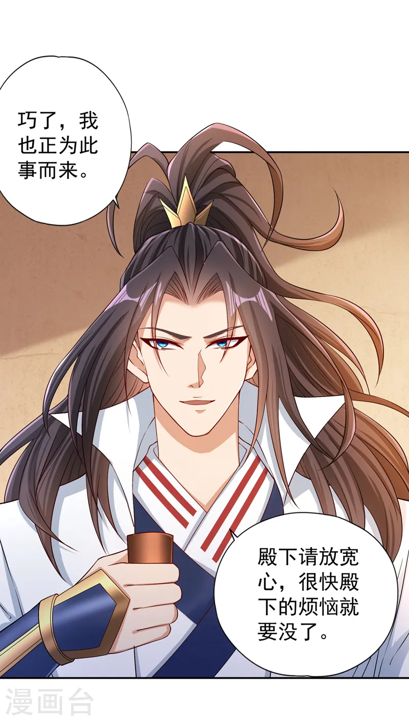 第222话 有些事是躲不了的 第15页