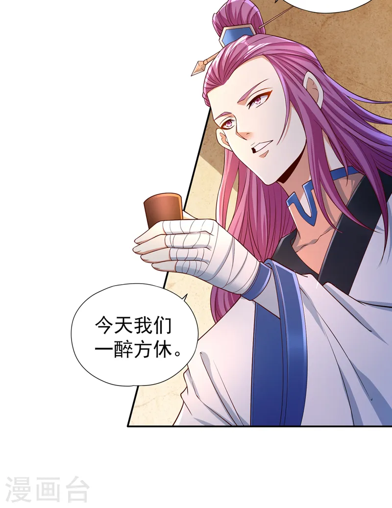 第222话 有些事是躲不了的 第19页
