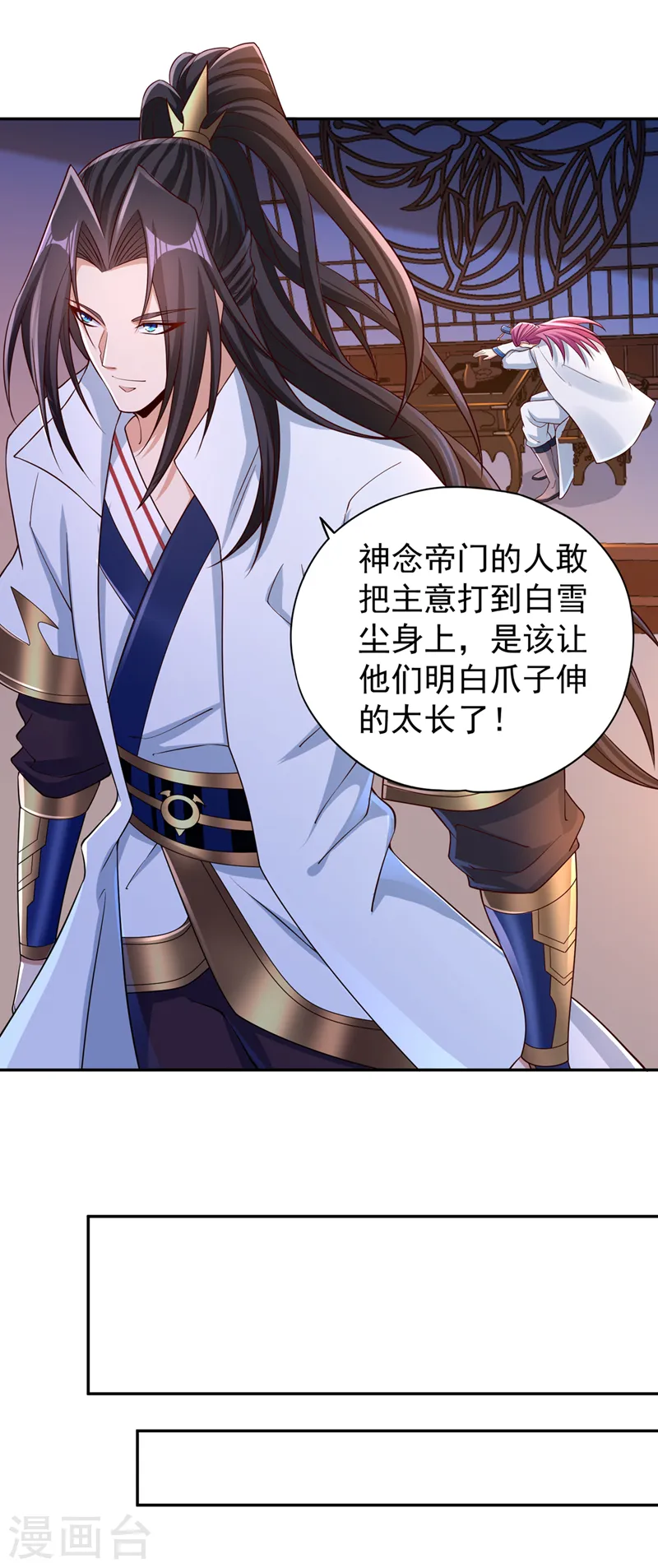 第222话 有些事是躲不了的 第21页