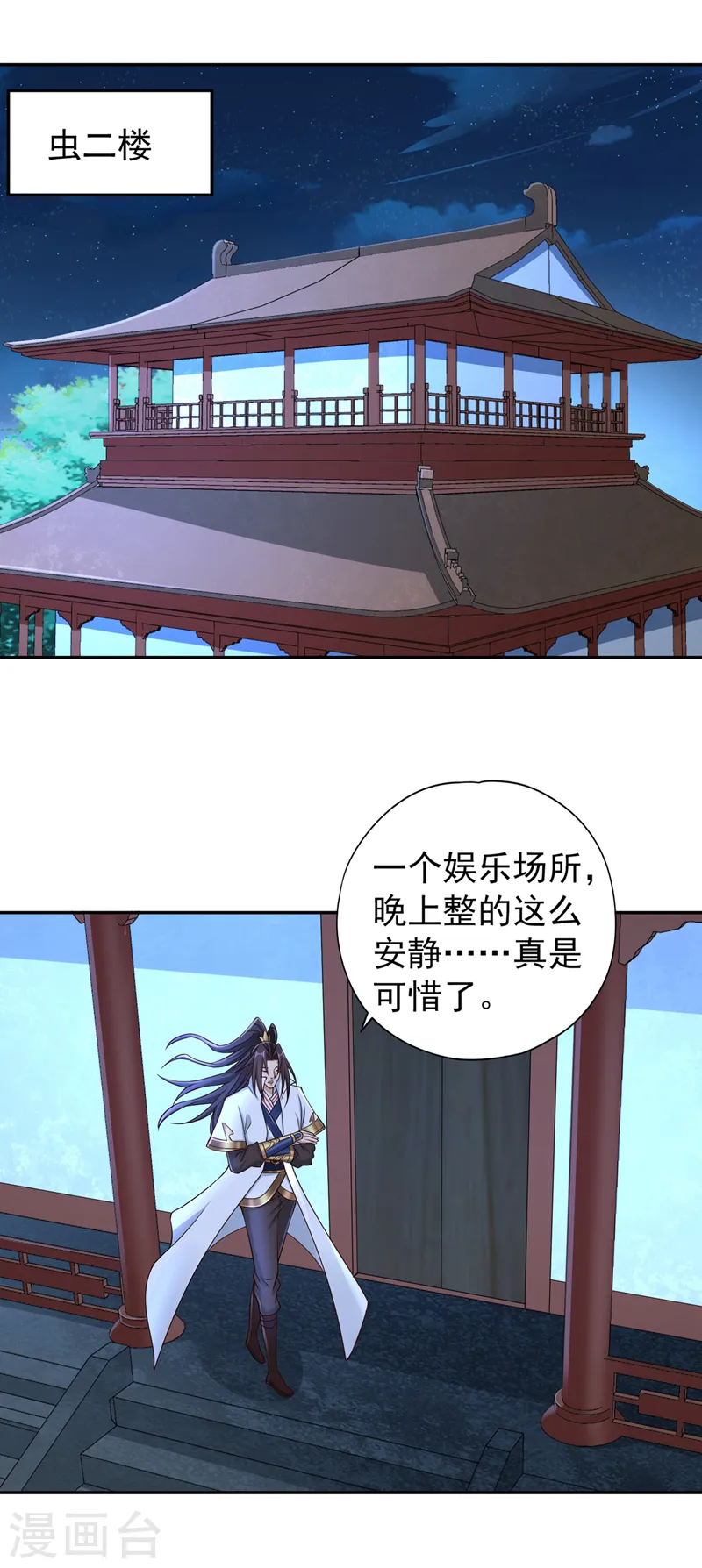 第222话 有些事是躲不了的 第22页