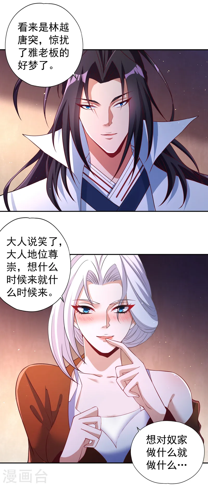 第222话 有些事是躲不了的 第25页