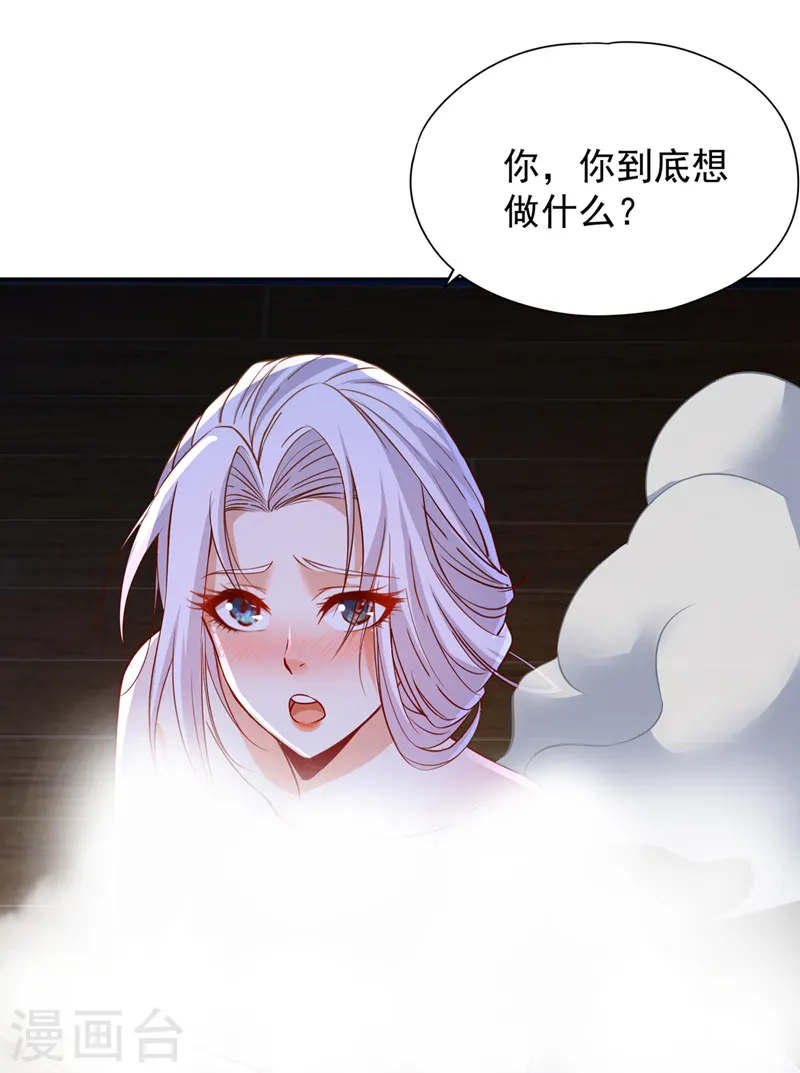 第222话 有些事是躲不了的 第31页