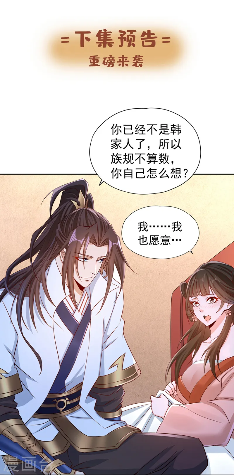 第222话 有些事是躲不了的 第33页