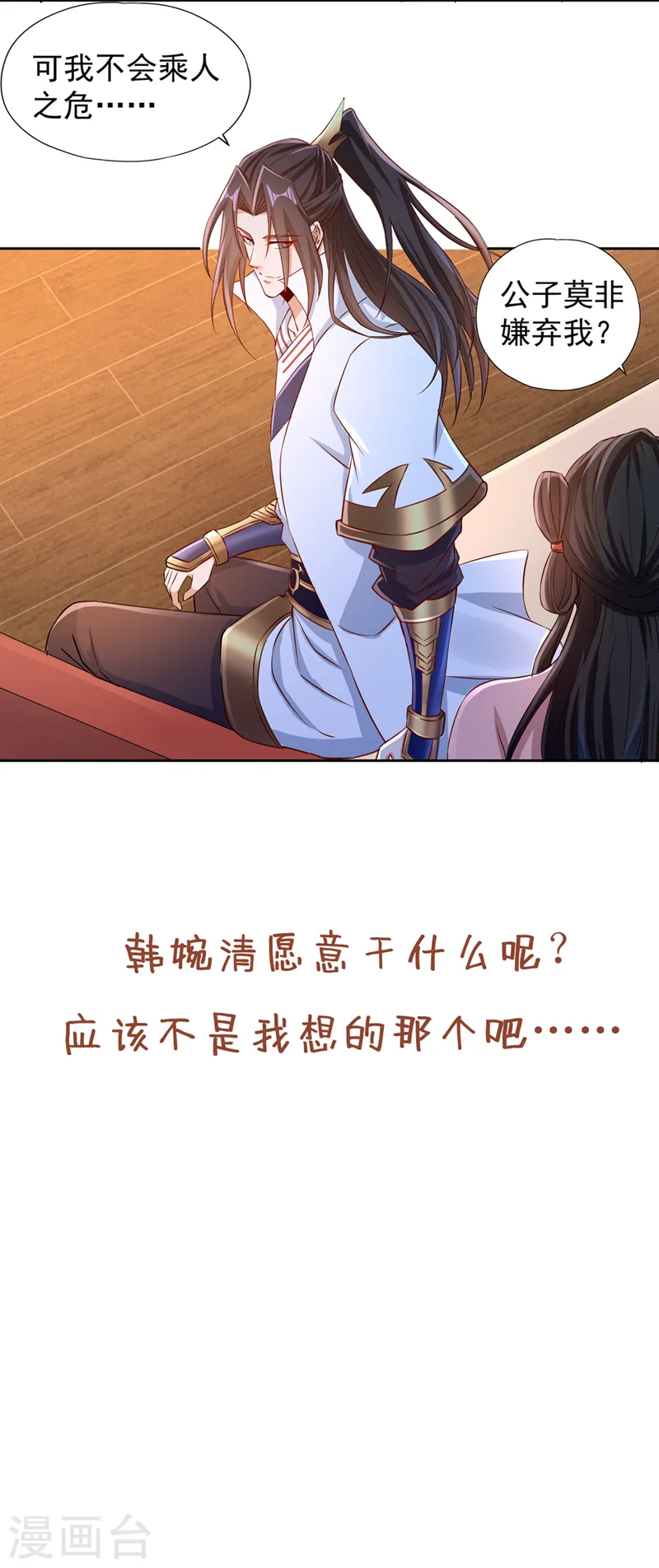 第222话 有些事是躲不了的 第34页