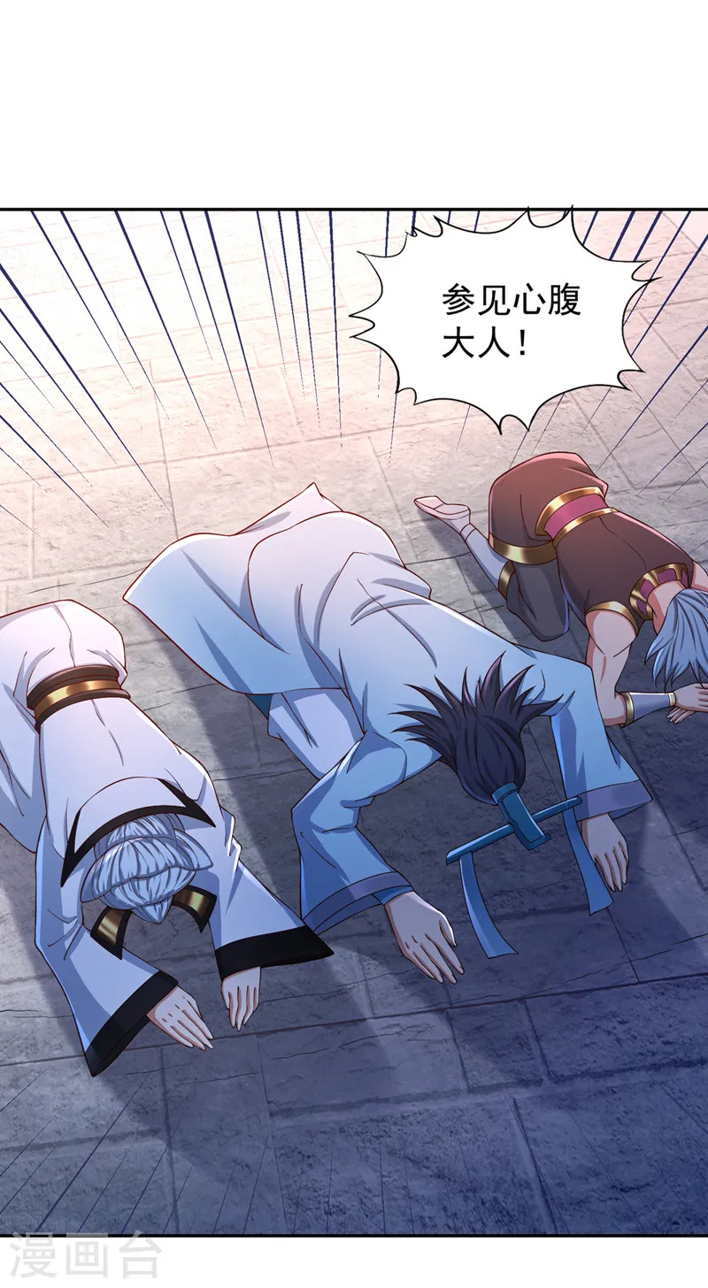 第221话 等下会有点痛~ 第3页