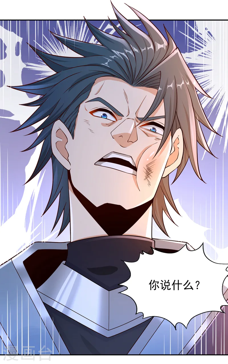 第221话 等下会有点痛~ 第6页