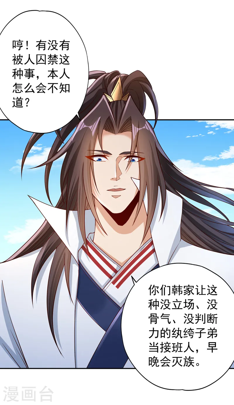 第221话 等下会有点痛~ 第8页